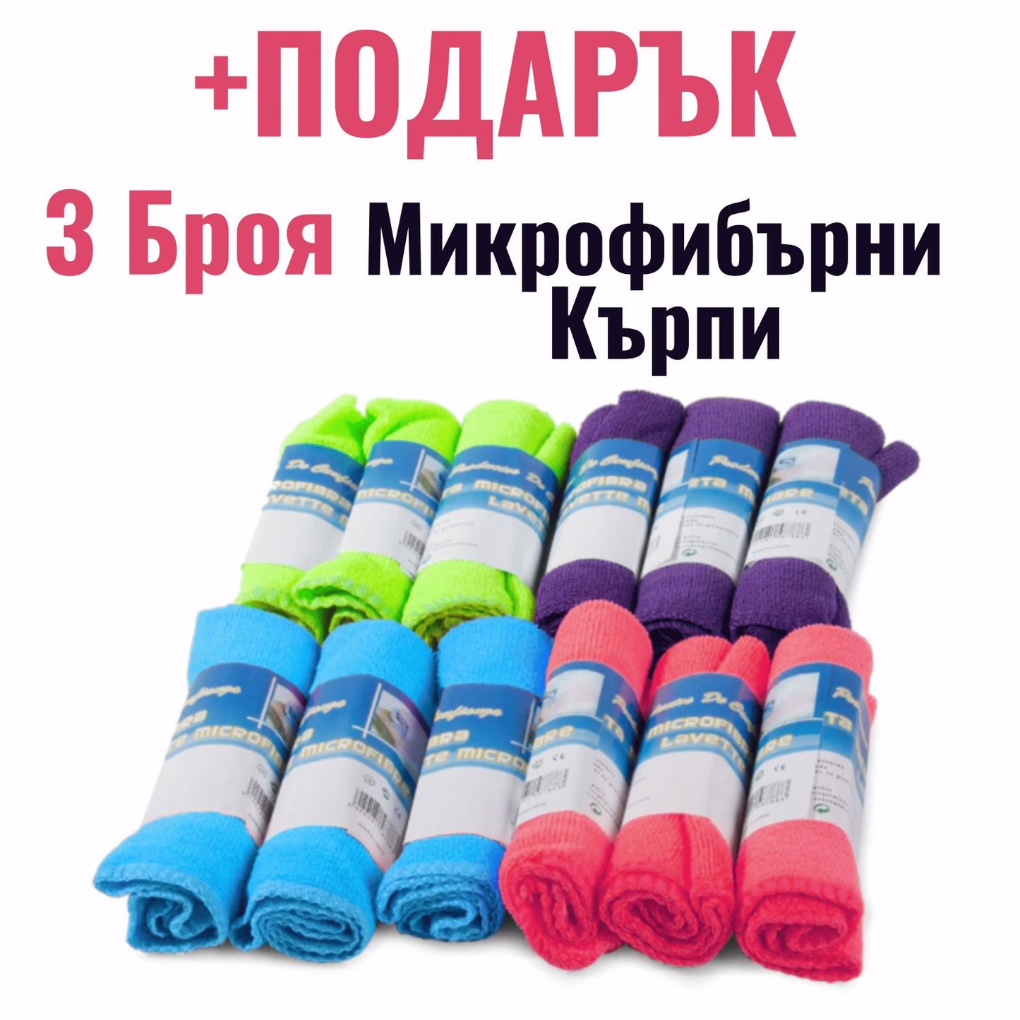 Парочистачка 9 в 1 Innova Goods + Подарък